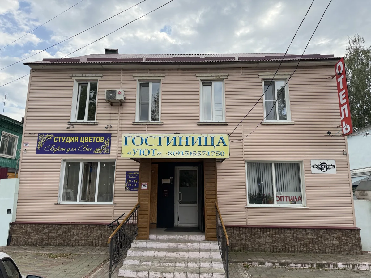 Вход в мини-отель «Уют» на улице Коммуны, 20